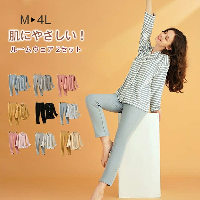 ルームウェア パジャマ レディース 長袖 可愛い 厚手 長ズボン 前開き 2点セット 上下 コットン 綿 ナイトウェア 部屋着 寝巻き ノーカラー Vネック 入院 入院着 出産 授乳 授乳服 産後 出