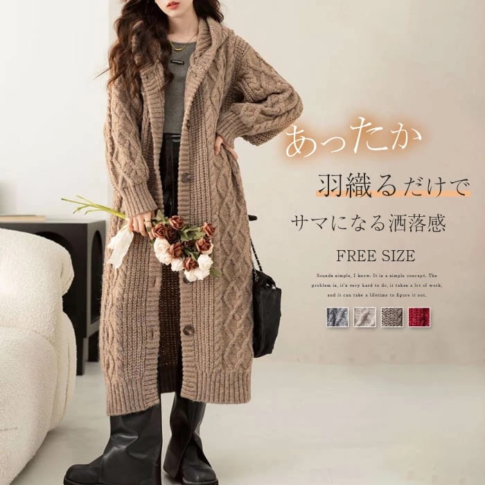 ニットカーディガン ニット セーター レディース ニットセーター 秋冬 カーディガン 長袖 無地 羽織 ケーブル編み ロングカーディガン ロング丈 カットソー フードニット フード付き アウター レイ