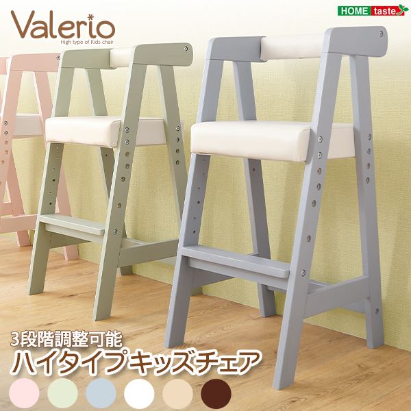 ハイタイプキッズチェア（キッズ チェア 椅子） フィヨルドブルー 組立品