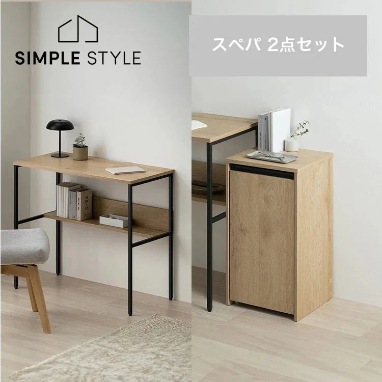 スぺパシリーズ 2点セット／ デスク 机 パソコンデスク ゴミ箱 キャスター付き ダストボックス 2分割 おしゃれ シンプル スリム 一人暮らし * ＆ 新生活