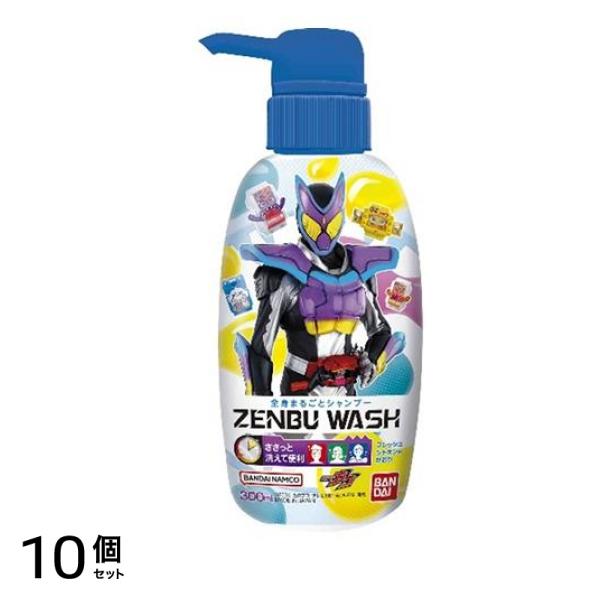 ZENBUWASH 全身まるごとシャンプー 仮面ライダーガヴ 300mL 10個セット