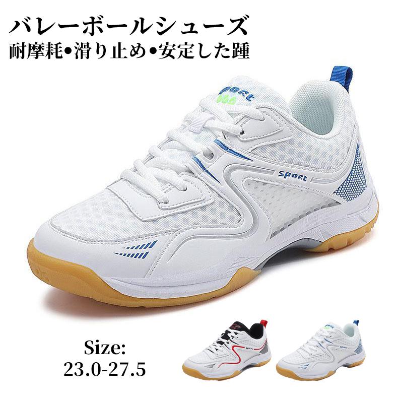 バドミントンシューズ スポーツシューズ ジュニア 滑り止め メンズレディース 通気 野球 体育館 室内スポーツ ランニングトレー バレーボールシューズ