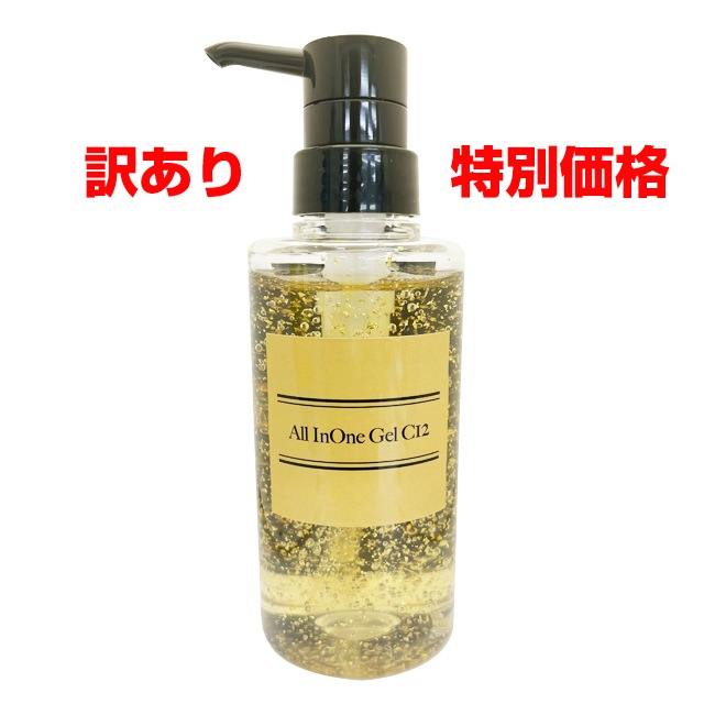 アクアージュ　オールインワンジェル　美肌　美容液　3本　新品　未使用　未開封 アクアージュ オールインワンジェル安い