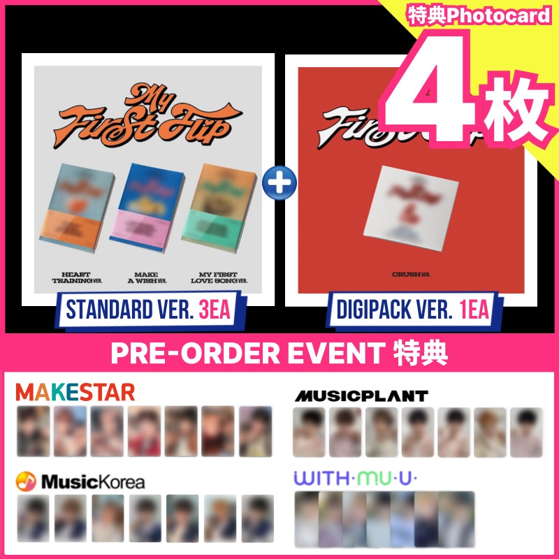 【Pre-order特典4枚付/4種set】KickFlip The 3rd Mini Album [My First Flip] (STANDARD Verx3種+CRUSH Ver.)