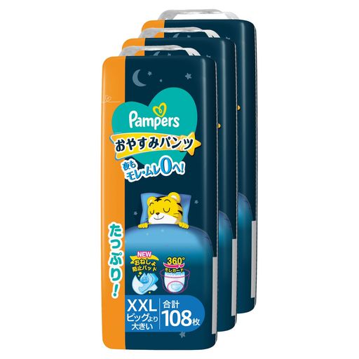 【パンツ ビッグより大きいサイズ】パンパース オムツ 夜用 おやすみパンツ (15~28KG) 108枚(36枚×3パック) [ケース品]