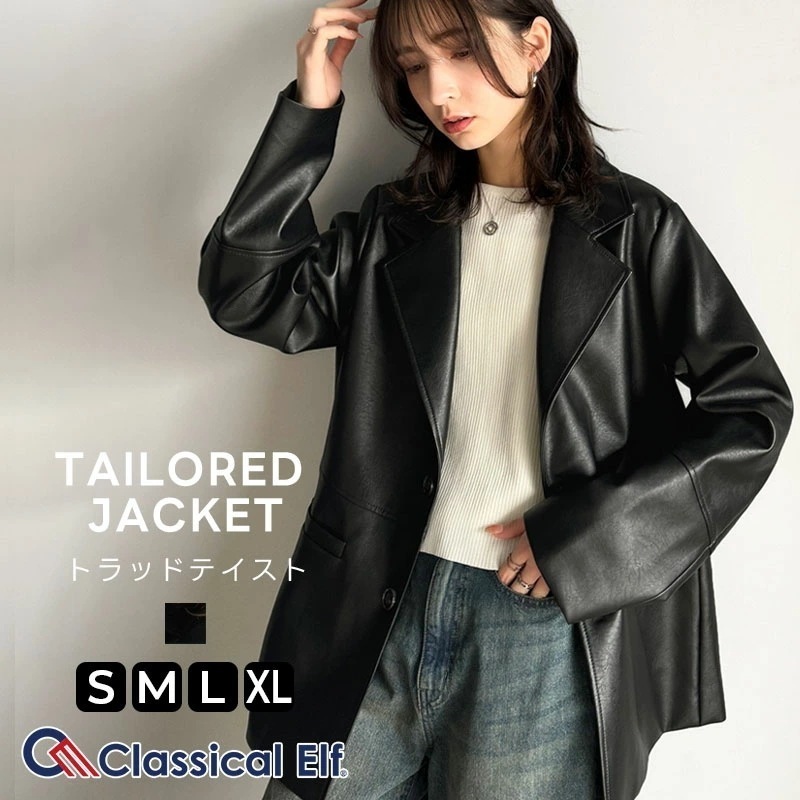 アウター ジャケット メンズ フェイクレザー テーラード JK 男女兼用 ユニセックス レディース ゆるっと オーバーサイズ 羽織り ロングシーズン 大きいサイズ 5,438円