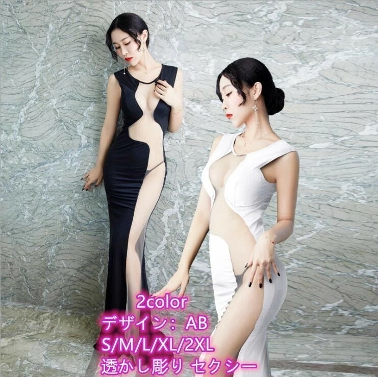 【短納期】セクシーワンピース ロング丈 フェミニン 大胆 誘惑 キャバワンピース シースルーワンピース 透かし彫り ドレス 会所ドレス ナイトドレス レディース パーティードレス ワンピース キャバ嬢
