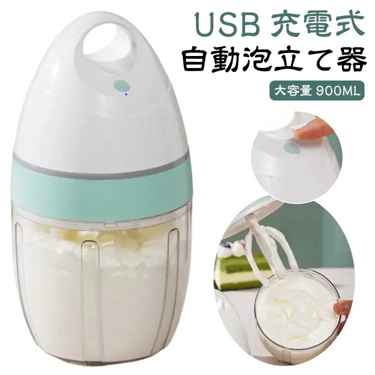 1つ買うと10つ無料ラッキーボックス 電気 泡立て 器 家庭用 ベーキング 自動 泡立て器 クリーム パン ミキサー ハンディミキサー 泡立て器 ケーキ 生地 コンパクト 軽量 お菓子作り USB