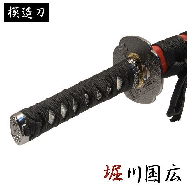 模造刀 堀川国広 モデル 脇差し 刀匠シリーズ 模造刀 模擬刀 レプリカ 美術刀 練習用 トレーニン