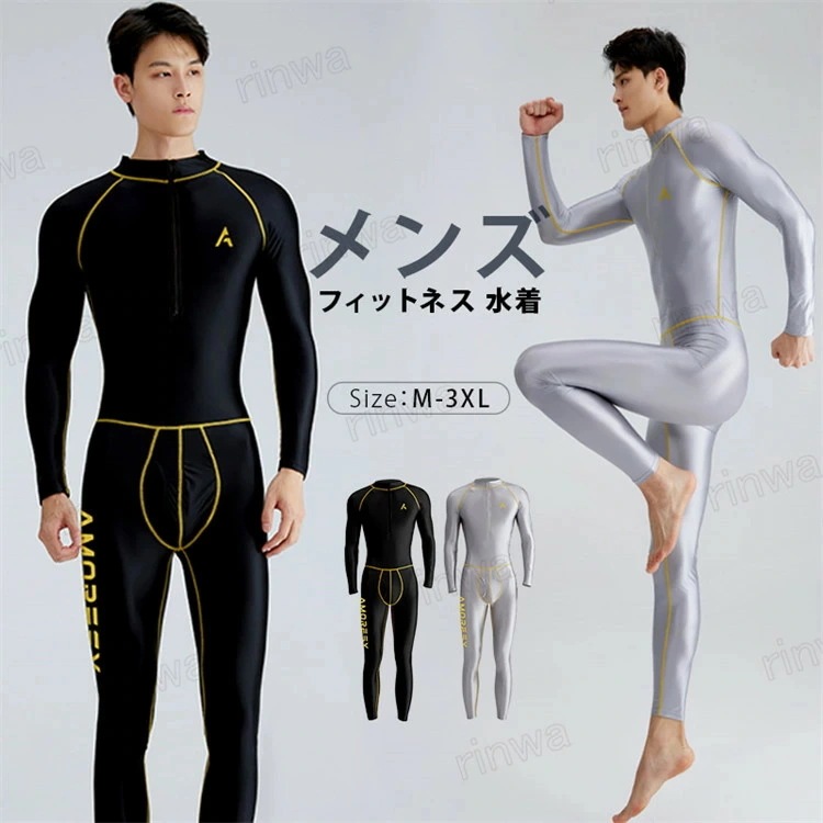 【7月の新作特典】フィットネス 水着 メンズ 9分丈 レオタード 水着 全身タイツ フロントファスナー 前あき 着脱簡単 ボディスーツ キャットスーツ 光沢 ゼンタイ コスチューム レオタード水着 コ 10,734円