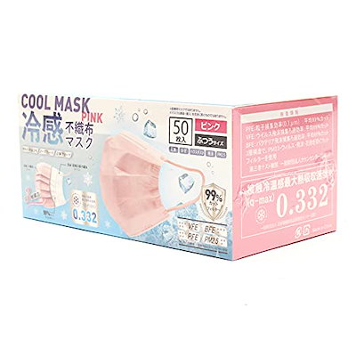 他サイト： 新作ピンク色本当に冷たい！100枚-2箱KAKEN認証済み 高機能 99％カット 接触冷感不織布の商品画像