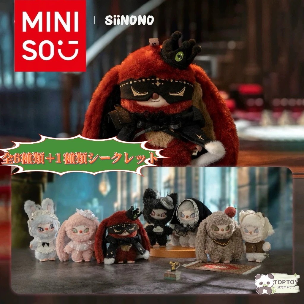 Letsvan SIINONOはブラインドボックスフィギュアのぬいぐるみビニールの秘密シリーズをあなたに伝えたいと思っています