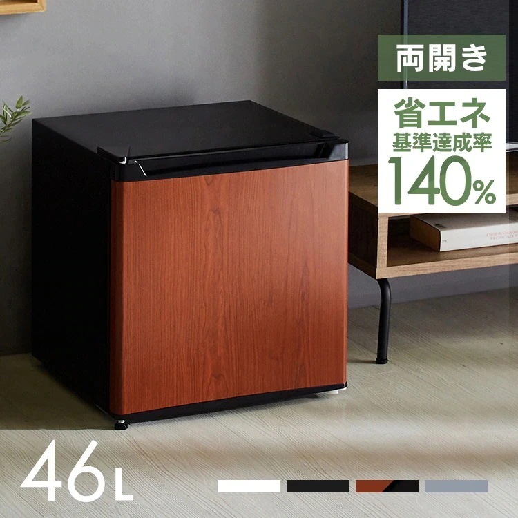 冷蔵庫 一人暮らし ミニ 46L 1ドア冷蔵庫 PRC-B051D ミニ冷蔵庫 家電 左右ドア開き対応 コンパクト (D)　メガ割