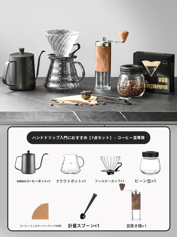 ハンドドリップコーヒーポットセット 手挽きコーヒーミル ギフトセット ハンドドリップ 手挽きミル 本格派 プレゼント 自宅カフェ コーヒー愛好 便利機能 コンパクト