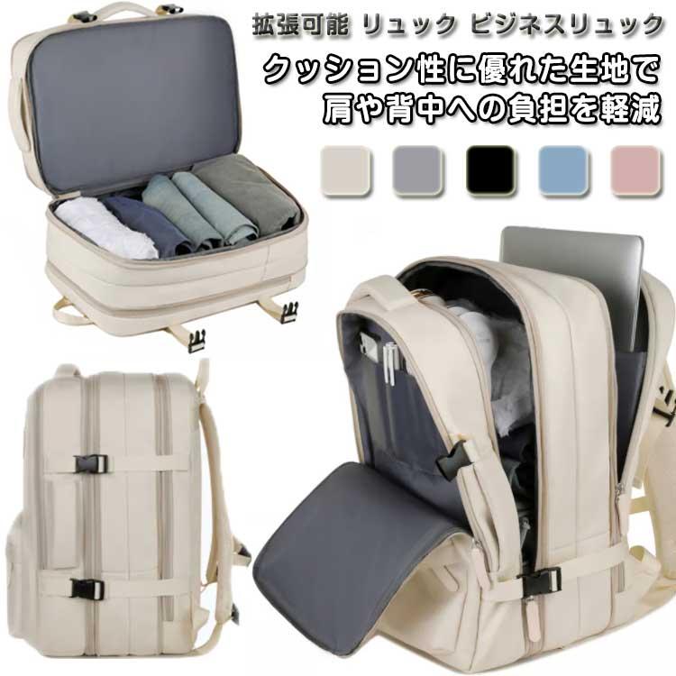 [超激安]9月更新拡張可能 リュック ビジネスリュック レディース パソコンリュック 大容量 PCリュック おしゃれ PCバックパック リュック パソコンリュック リュ