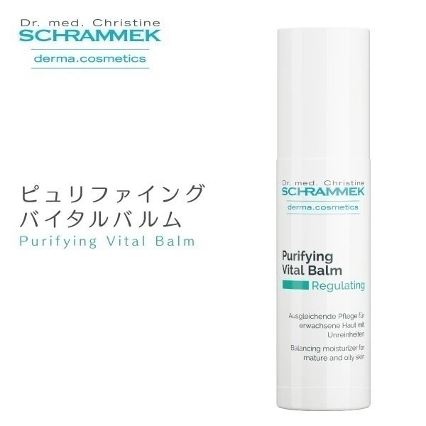美容液 ピュリファイングバイタルバルム 40ml シュラメック Schrammek 植物由来 スキンケア 保湿 ハーブエキス オールシーズン グリーンピール