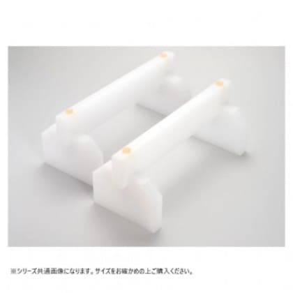 山県化学(ヤマケン) まな板用足 400×160mm(2本1組)