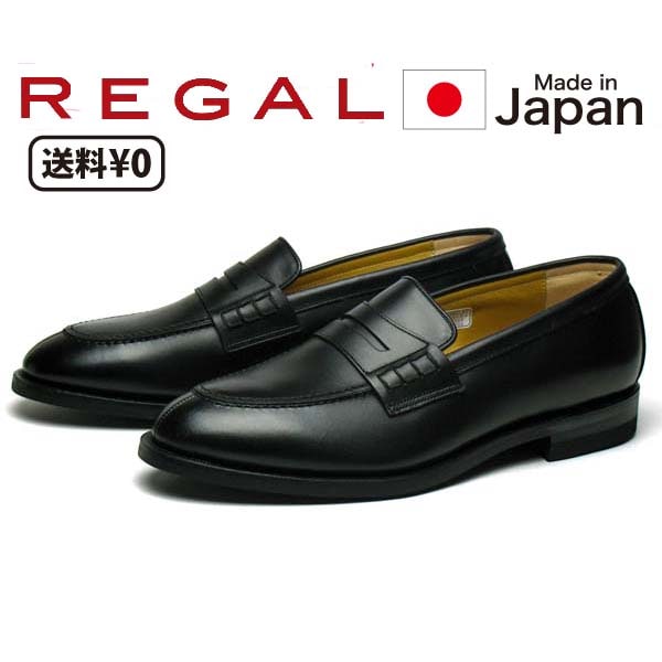 セール品 返品交換不可 リーガル REGAL メンズビジネス ローファー JE02 AH ブラック 幅広3E
