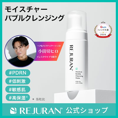 Qoo10] リジュラン リジュラン公式 (国内発送) REJUR : メンズ