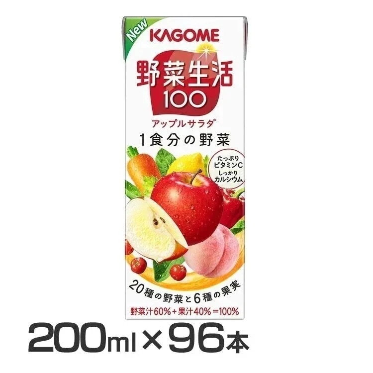 【人気商品】96本野菜生活100 アップルサラダ 200ml 551送料無料 野菜ジュース カゴメ D メガ割
