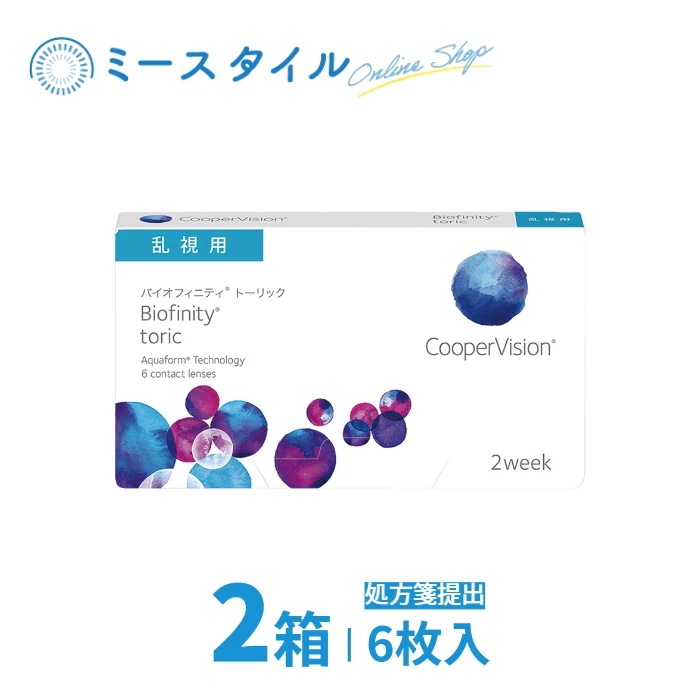 バイオフィニティトーリック 6枚入り 2箱　要処方箋