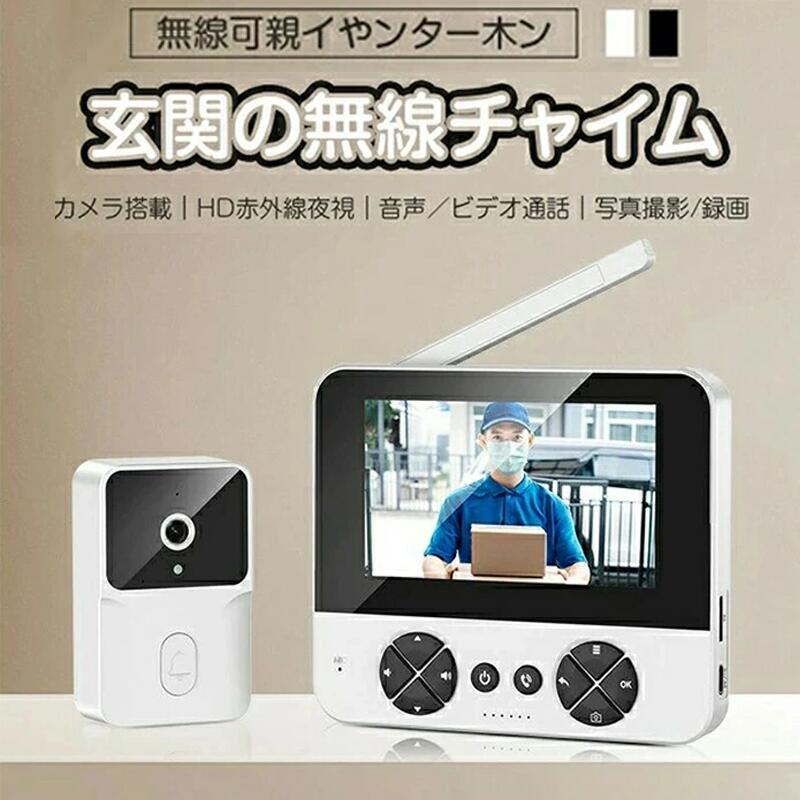 テレビドアホン ワイヤレス 工事不要 インターホン 通話 ドアホン カメラ付き 録画機能 インターフォン 玄関 ワイヤレスチャイム チャ