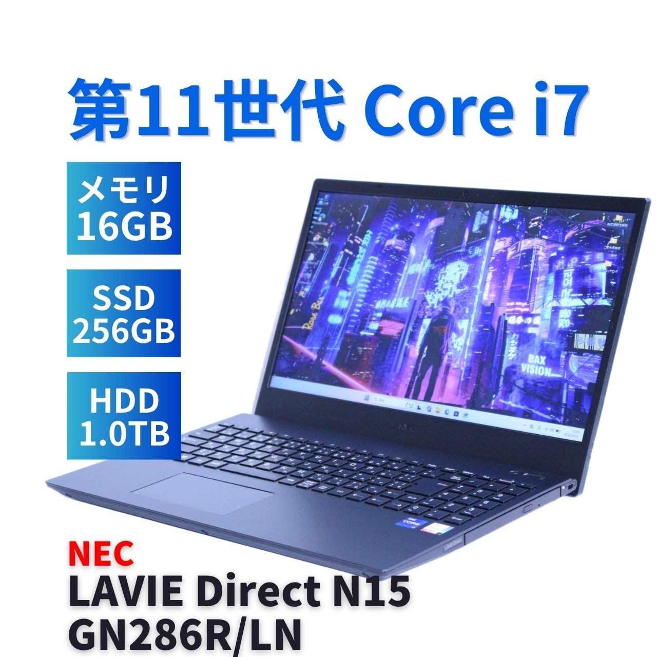 即配 2021年パワフルモデル 11世代Corei7 LAVIE N15 GN286R/LN i7-1165G7 16G 256G+1.0TB 15.6FHD Wi-Fi6 バッテリー良 BAA評価