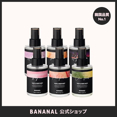 Qoo10] BANANAL 【最強モテミスト】パフュームドヘア＆ボデ
