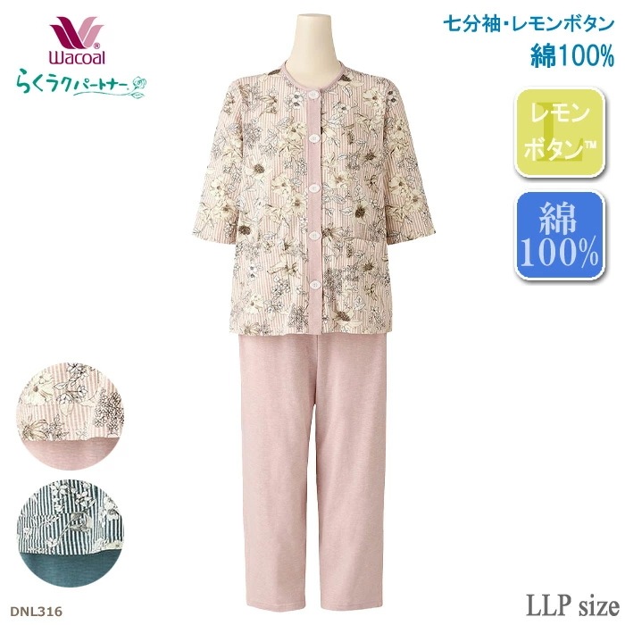 ワコール Wacoal らくラクパートナー LLPサイズ DNL316 【P】