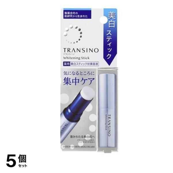 トランシーノ 薬用ホワイトニングスティック(美白スティック状美容液) 5.3g 5個セット