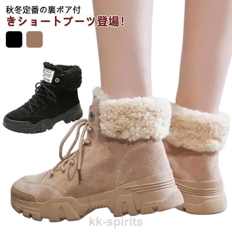 ローヒール ムートンブーツ 防寒 スニーカーブーツ スノーブーツ 走れる 裏起毛 冬 ショートブーツ レディース 靴 厚底 スノーブーツ 裏ボア ファ