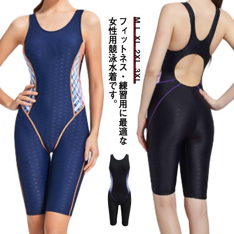 プール [購入出荷が早い]競泳水着 練習用 女性 体型カバー 競泳用 運動用 フィットネス 着痩 体型カバー レディース オールインワン パッド付き 海水浴 水着 ジム