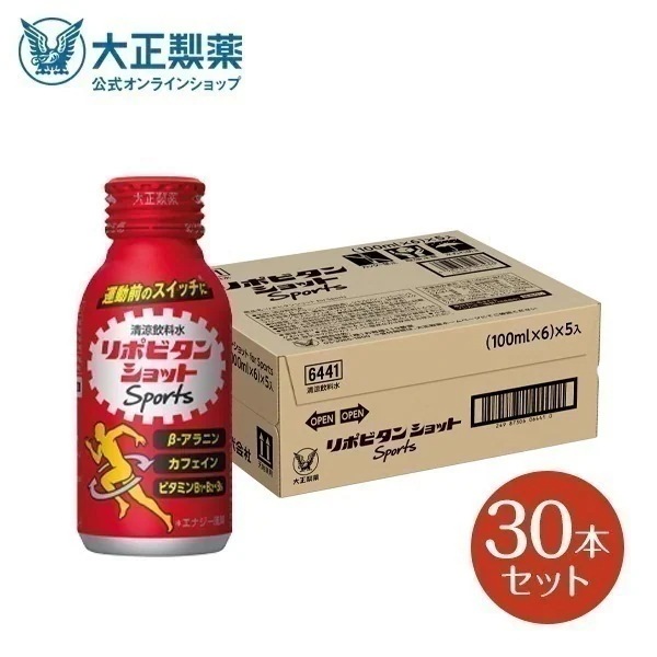 【公式】大正製薬 リポビタンショット Sports 30本 エナジー風味 栄養ドリンク 飲み物 スポーツ ドリンク スポドリ 熱中症対策 カフェイン クエン酸 スポーツ飲料 栄養補給 水分補給 運動