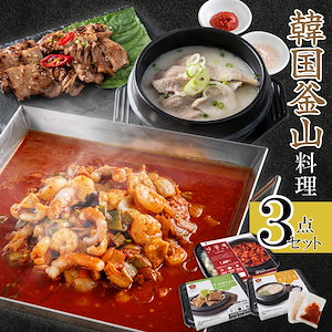 釜山を食べようセット 【セット内容】 ナッコプセ テジクッパ 豚カルビ 韓国料理 韓国食品 お取り寄せグルメ 冷凍食品 韓国グルメ ミールキット