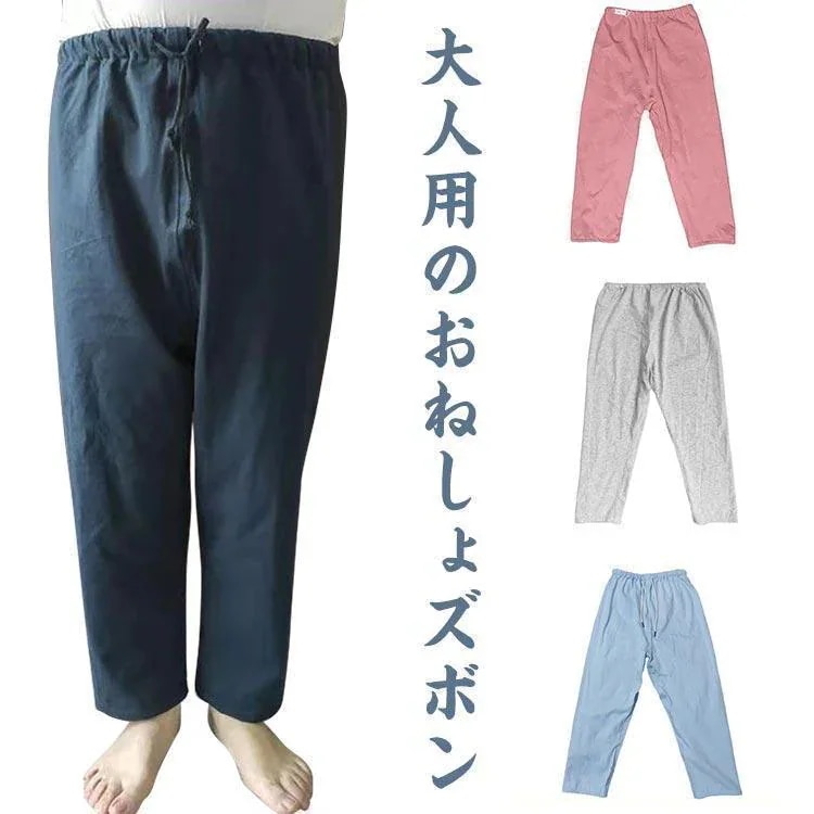 【20点セット】【急速出荷】介護 おねしょズボン おねしょパンツ 防水 介護パンツ レディース メンズ おねしょ対策 介護用 おねしょ ケット 長ズボン 男女兼用 大人