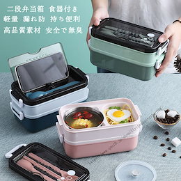 Qoo10 お弁当箱 2段のおすすめ商品リスト ランキング順 お弁当箱 2段買うならお得なネット通販