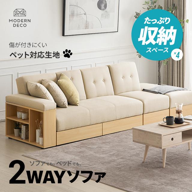 収納付き3人掛け多機能ソファ 幅260cm ラージサイズ ソファーベッド ソファ ソファー 収納付き おしゃれ 2人掛け 2WAY リクライニング オットマン付き