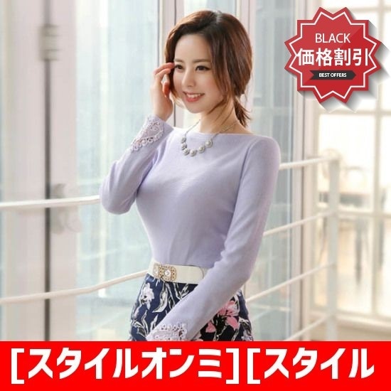 [スタイルオンミ][スタイルオンミ]小売レースボトゥネクニットティー ティーシャツ / ソリッド/無知ティーシャツ / 韓国ファッション