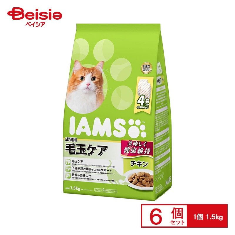 マースジャパン アイムス 成猫用 毛玉ケア チキン 1.5kg ×6個 マースジャパン 猫 毛玉ケア アイムス 猫 毛玉ケア マースジャパン 猫 毛玉 アイムス 猫 毛玉 キャットフード 毛玉ケア
