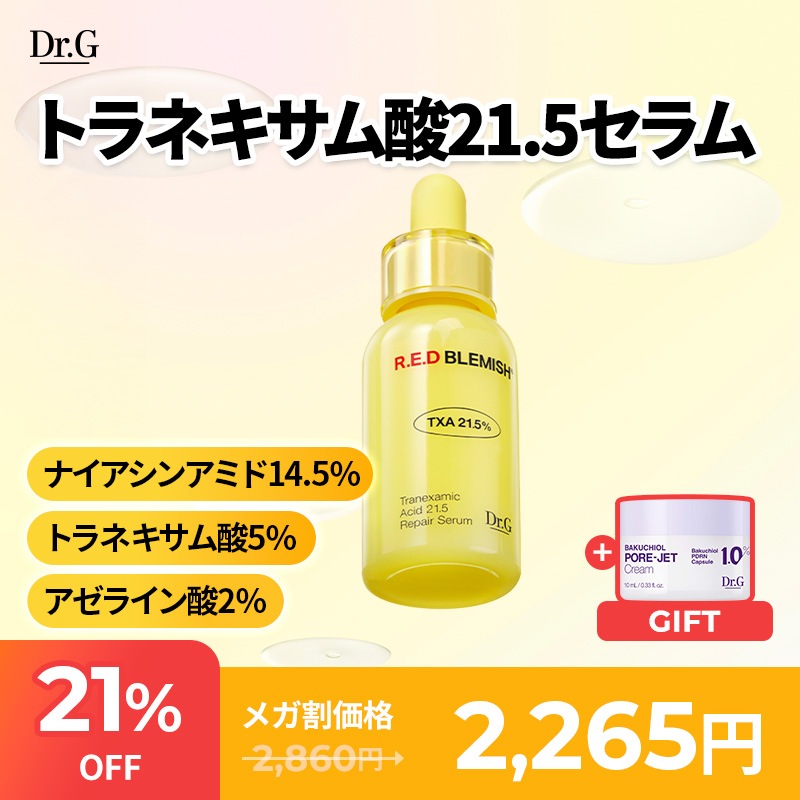 ドクターケミシー Qoo10] ドクタージー 【2点セット/単品】レッドクリーム4種