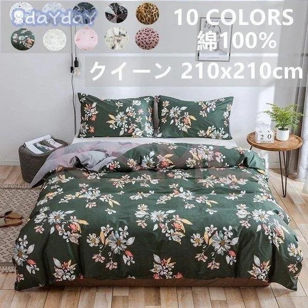 綿100％ クイーン 布団カバー 3点セット 寝具カバー 枕カバー ベッド用 洋式和式兼用 抗菌防臭 柔らかい 肌に優しい 洗える 防ダニ 風