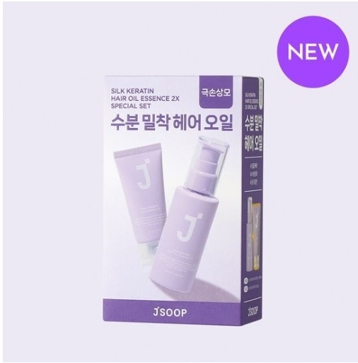 シルクケラチン ヘアオイル エッセンス 2X 80ml (+ウォーターパック 50g)