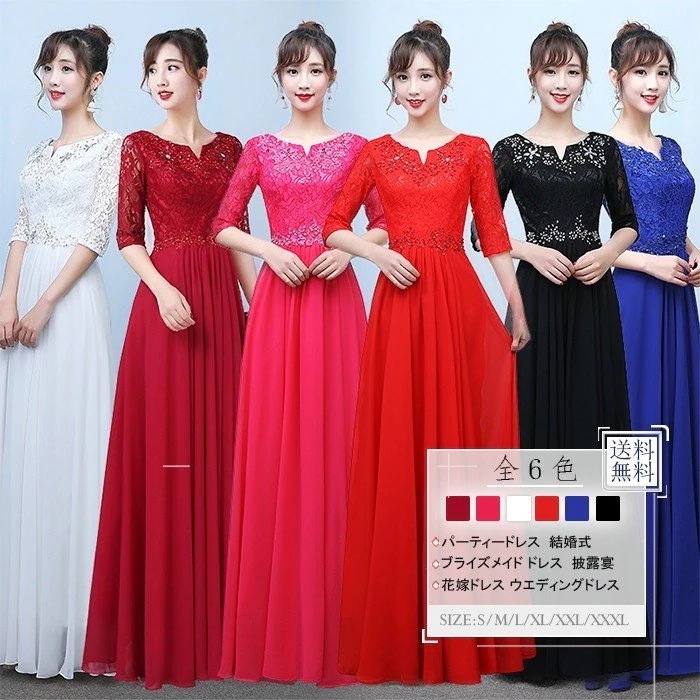 マキシ丈カラードレス イブニングドレス ウエディングドレス ス テージ衣装 演奏会 フォーマルドレス 披露宴 結婚式 卒業会