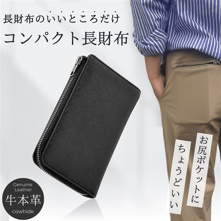 財布 メンズ 本革 ミドルウォレット 小さい長財布 コンパクト財布 L字ファスナー レザー スキミング防止 ブラック 父の日 ギフト プレゼント(ブラック)