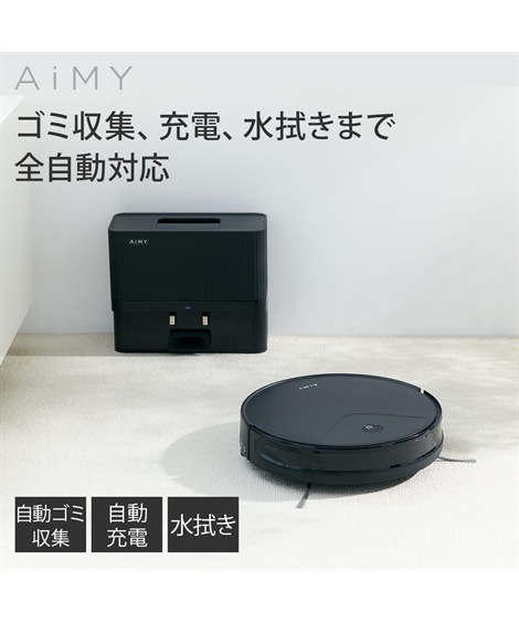 整理ボックス AiMY エイミー ロボットクリーナーRC71