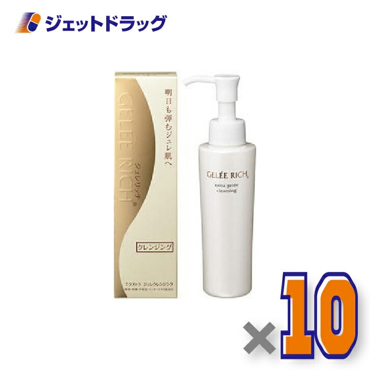 【化粧品】ジュレリッチ エクストラ ジュレクレンジング 100g ×10個（ジェル状・クレンジング）