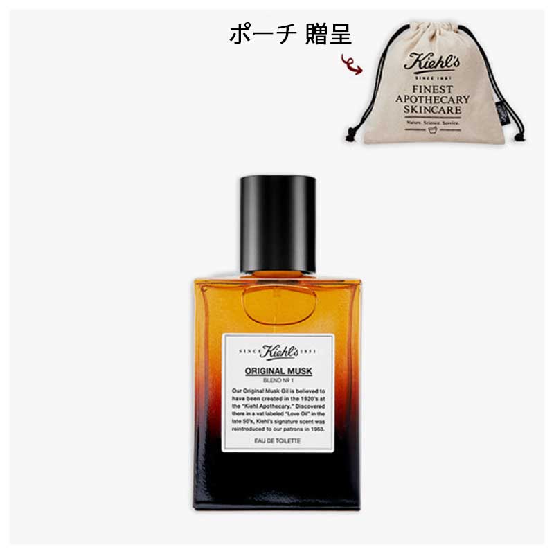 オリジナル ムスク 50ml [ポーチ贈呈]