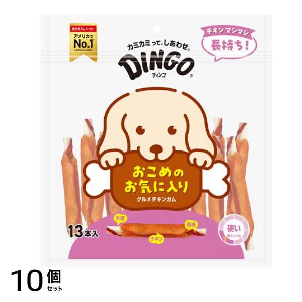 グルメチキンガム 小型～大型犬用 13本入 10個セット