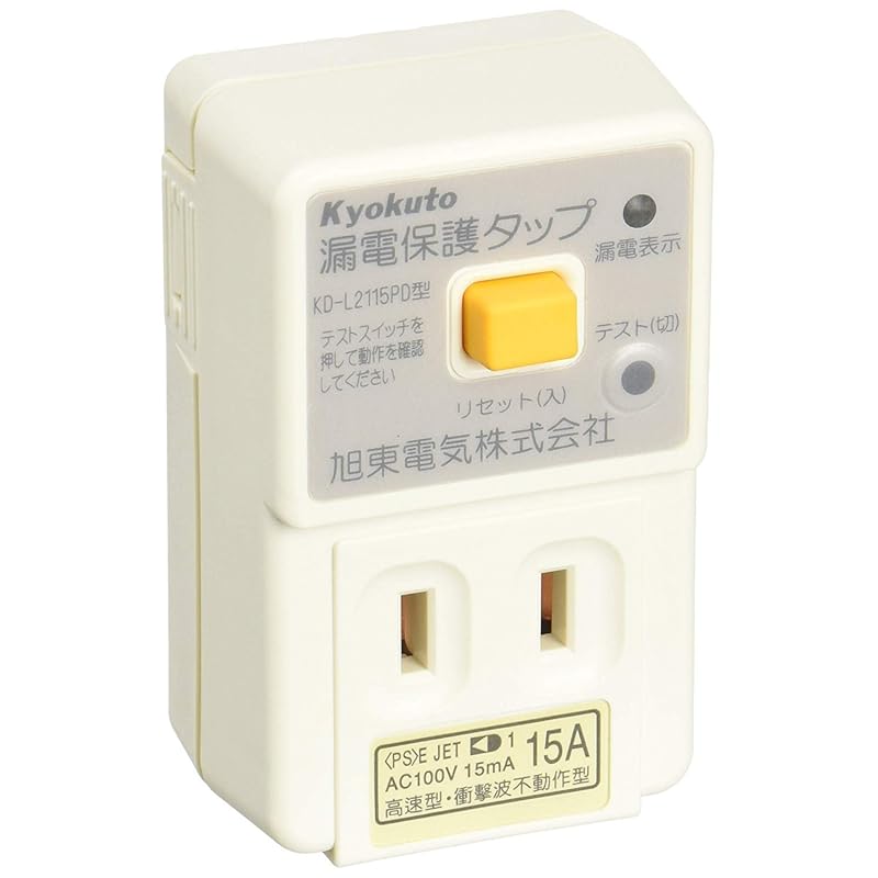 即納：エルパ(ELPA) 漏電保護タップ 8極8芯用 15m ホワイト LH-151B