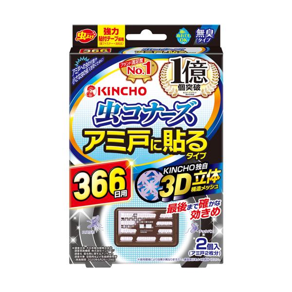 ���R�i�[�Y �A�~�˂ɓ\��^�C�v 366�� 2��